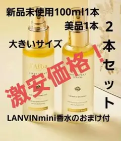 d'Alba ファーストスプレーセラム100ml2本セット