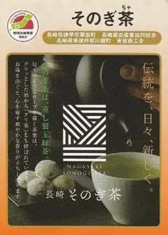 地団カード 岐阜県中津川市 中津川栗きんとん 09-202512-04 新文言版