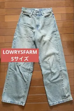 LOWRYSFARM ワイドストレートデニム Sサイズ