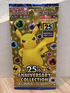 新品未開封ポケモンカード 25周年 アニバーサリーコレクション 1パック【絶版】