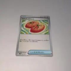 なかよしポフィン SV8a テラスタルフェスex 147/187