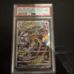 ミュウツーvstar sar PSA9 白かけ無し PSA9 ミュウツーvstar sar Vstarユニバース 221 【公式通販】