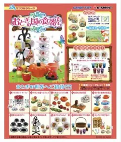 2026年最新】ぷちサンプル おとぎの国の食器たちの人気アイテム - メルカリ