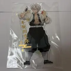 当選品】鬼滅の刃 不死川実弥 Joyfull ジョイフル アクリルスタンド