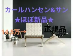 カールハンセン&サン ラグ BLACK 200×300cm - メルカリ