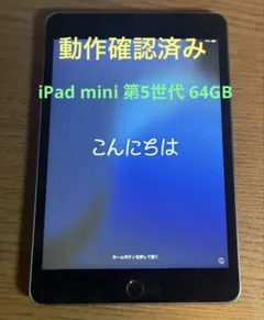 2026年最新】ipad mini 第5世代 simフリーの人気アイテム - メルカリ