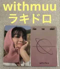 pi-chan様 リクエスト 2点 まとめ商品