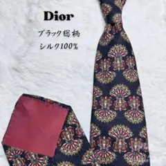 Christian Dior 総柄 シルクネクタイ 黒 高級感