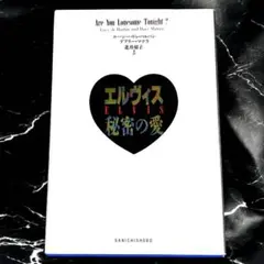 2025年最新】Are You Lonesome Tonightの人気アイテム - メルカリ