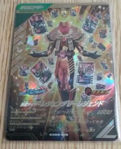 レジェンダリーレジェンド LR ガンバレジェンズ