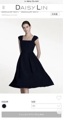 Daisy Lin 40 新品 ネイビー ワンピース