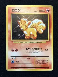 2026年最新】ロコン ポケモンカードの人気アイテム - メルカリ