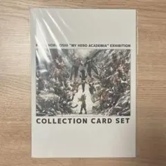 僕のヒーローアカデミア 原画展 ヒロアカ展 入場特典 コレクションカードセット