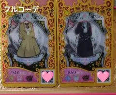 プリマジ にゅうがく＆そつぎょうベージュ ネイビー フルコーデ