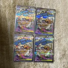 メガカイリューex ma 4枚セット