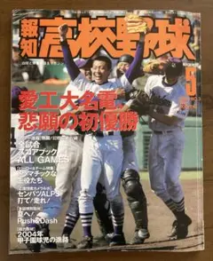 2026年最新】神村学園 甲子園の人気アイテム - メルカリ