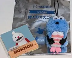 パペットスンスン 指人形マスコット