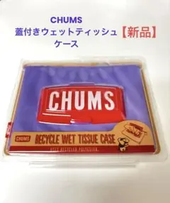 《限定値下》【新品】チャムス　ウェットティッシュケース　蓋付き　パープル