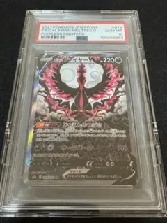 2026年最新】ガラルファイヤーv saの人気アイテム - メルカリ