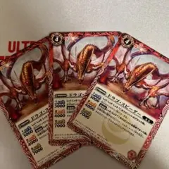 バトルスピリッツ　ドラゴスピーダーのサムネイル