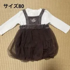 ホワイト長袖ブラウンチュールワンピース