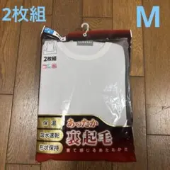 CLOSSHI／Mサイズ 長袖丸首インナー 2枚組／白 ／あったか裏起毛