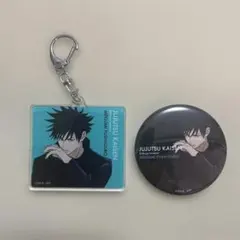 呪術廻戦 伏黒恵 MAPPA ポップアップストア 缶バッジ アクリルキーホルダー
