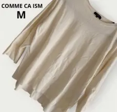 COMME CA ISM 洗える 薄手ニット M アイボリー きれいめ セーター