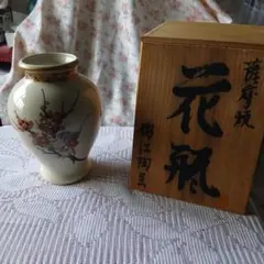 薩摩焼　花瓶　錦絵陶芸
