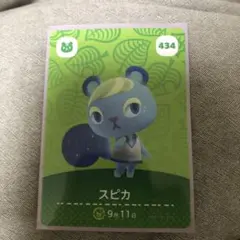 あつまれどうぶつの森amiiboカード　スピカ
