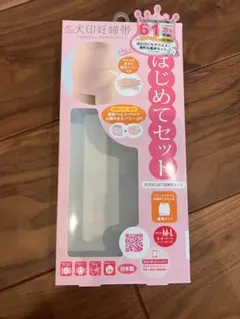 犬印妊婦帯　はじめてセット