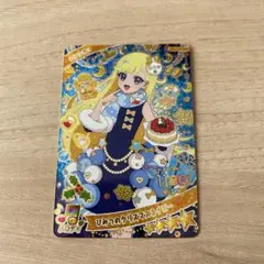 ひみつのアイプリ アイプリカード みつき 星4