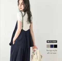 ラジエム　セットアップ風サロペット