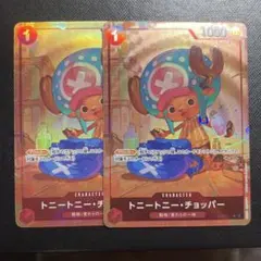 ワンピースカード トニートニー・チョッパー パラレル ST01-006 C 2枚