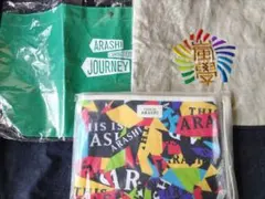 嵐　バッグ　まとめ売り