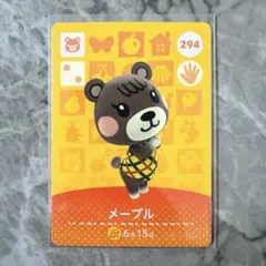 あつまれどうぶつの森 amiiboカード メープル あつ森 ③