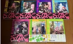 美品・特典多数】ぼっち・ざ・ろっく! 1～8巻+エピグラフ1, 2 全巻