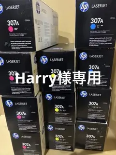 専用★訳アリ期限切HP LaserJet 307ACE740A〜743A計11個
