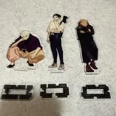 呪術廻戦 アクリルスタンド 3体セット　ジャンプGIGA付録