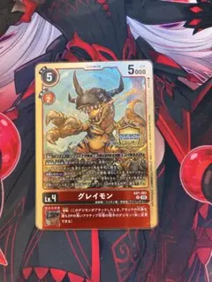 ジオグレイモン プロモ アルティメットカップ - メルカリ