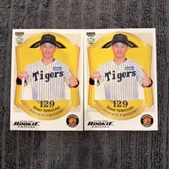 【ベースボールカード】山﨑照英【阪神タイガース】