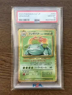 【PSA10 最安値】パソコン通信 Classic 020/032 PSA10 最安値】パソコン通信 Classic 020/032 - メルカリ