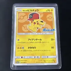 2026年最新】サトシのピカチュウの人気アイテム - メルカリ
