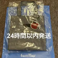 ファミリアトートバッグ ギンガムチェック 白黒 小