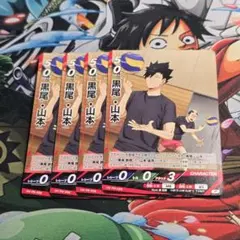ハイキュー バボカ プロモ 黒尾 山本 ４枚 Vジャンプ　8月号