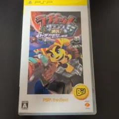 ラチェット＆クランク 5 激突!ドデカ銀河のミリミリ軍団 PSP