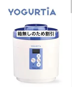 2026年最新】tanica 容器 ヨーグルティアの人気アイテム - メルカリ