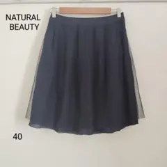 ソ*ン様 NATURAL BEAUTY ナイロン フレアスカート ダークネイビー