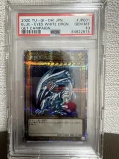 2026年最新】ブルーアイズホワイトドラゴン psa9の人気アイテム - メルカリ