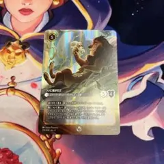 ロルカナ 9弾 スカー エンチャンテッド - メルカリ